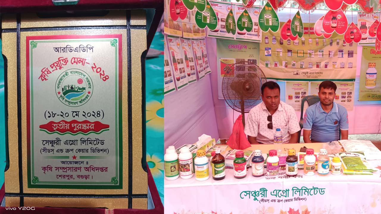 Achieving 3rd position in RDADP Agri Tech Fair 2024